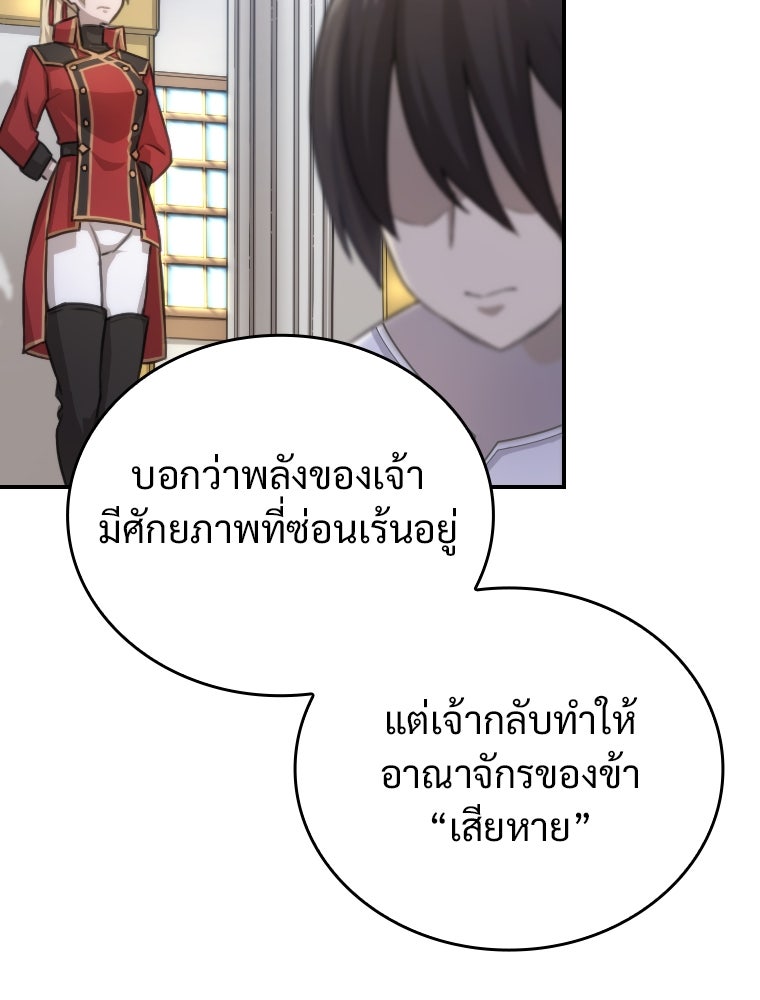 โดนอัญเชิญไปต่างโลก...อีกแล้วเรอะ!? - หน้า 81