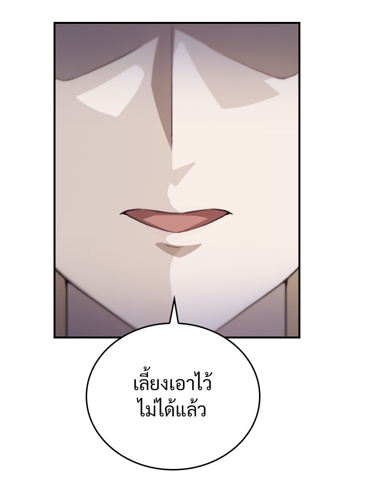 โดนอัญเชิญไปต่างโลก...อีกแล้วเรอะ!? - หน้า 82