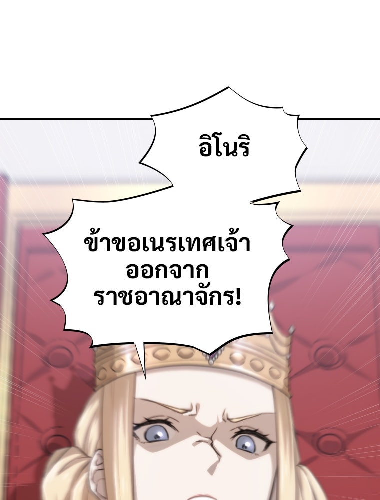 โดนอัญเชิญไปต่างโลก...อีกแล้วเรอะ!? - หน้า 84