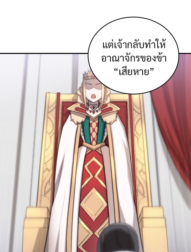 โดนอัญเชิญไปต่างโลก...อีกแล้วเรอะ!? - หน้า 1