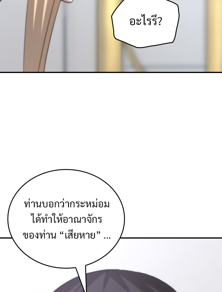 โดนอัญเชิญไปต่างโลก...อีกแล้วเรอะ!? - หน้า 11