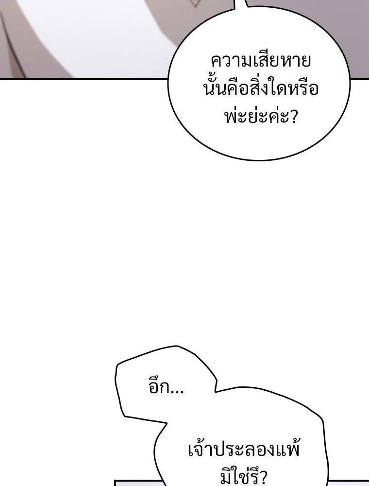 โดนอัญเชิญไปต่างโลก...อีกแล้วเรอะ!? - หน้า 13