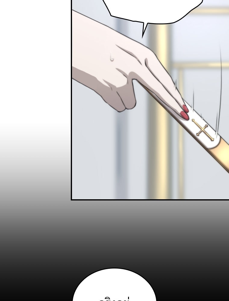 โดนอัญเชิญไปต่างโลก...อีกแล้วเรอะ!? - หน้า 14