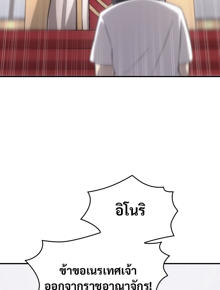 โดนอัญเชิญไปต่างโลก...อีกแล้วเรอะ!? - หน้า 2