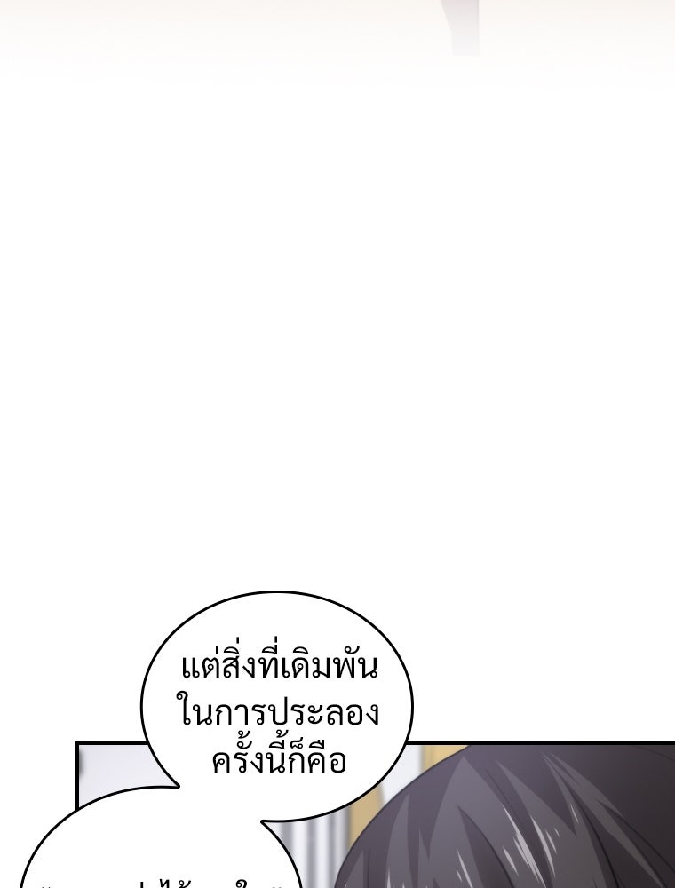 โดนอัญเชิญไปต่างโลก...อีกแล้วเรอะ!? - หน้า 20