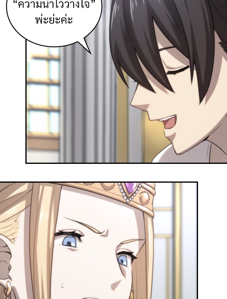 โดนอัญเชิญไปต่างโลก...อีกแล้วเรอะ!? - หน้า 21