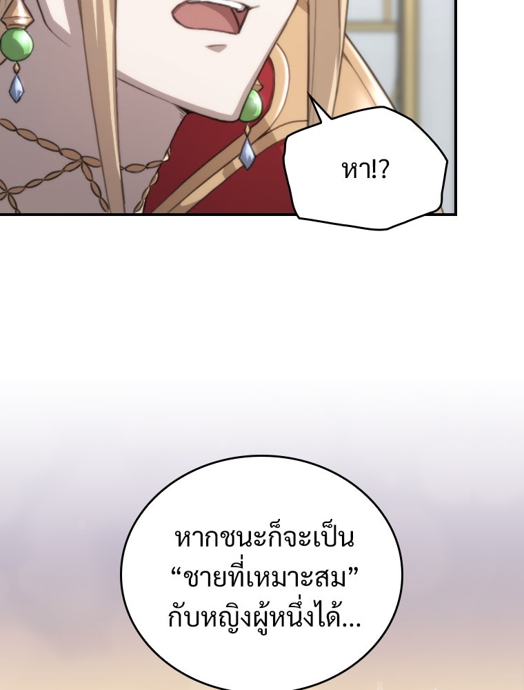 โดนอัญเชิญไปต่างโลก...อีกแล้วเรอะ!? - หน้า 22