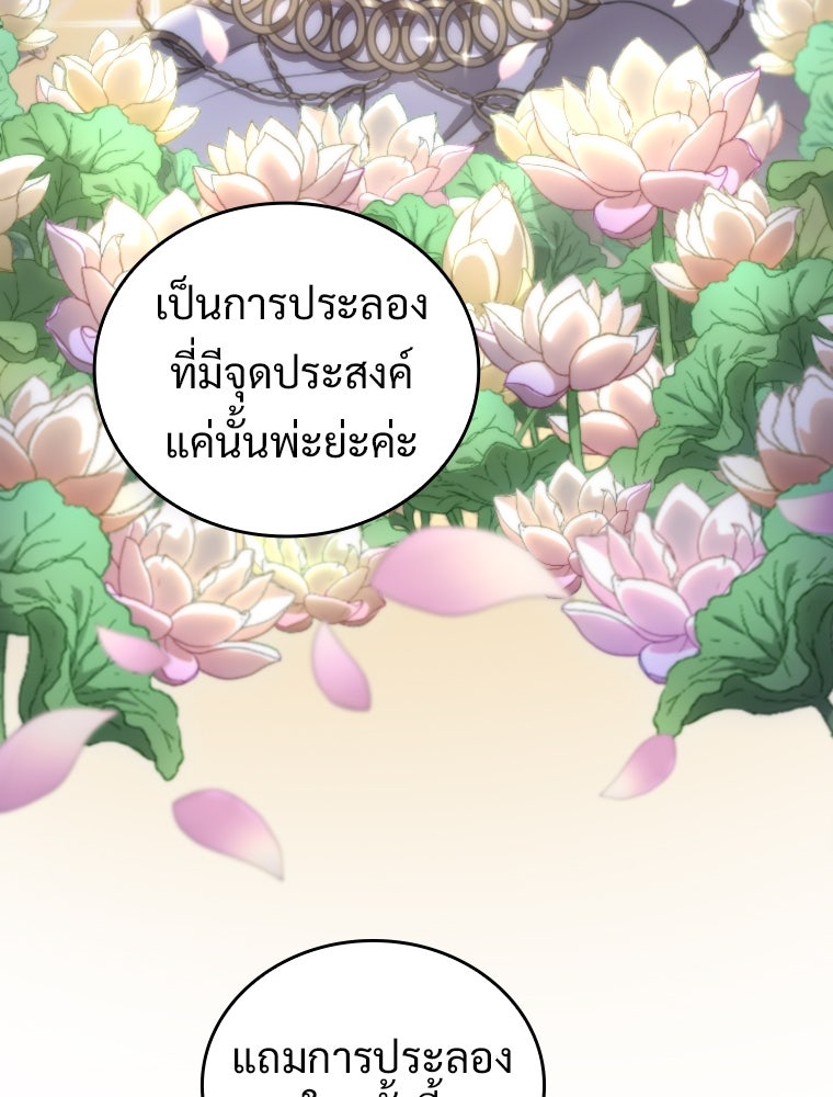 โดนอัญเชิญไปต่างโลก...อีกแล้วเรอะ!? - หน้า 24