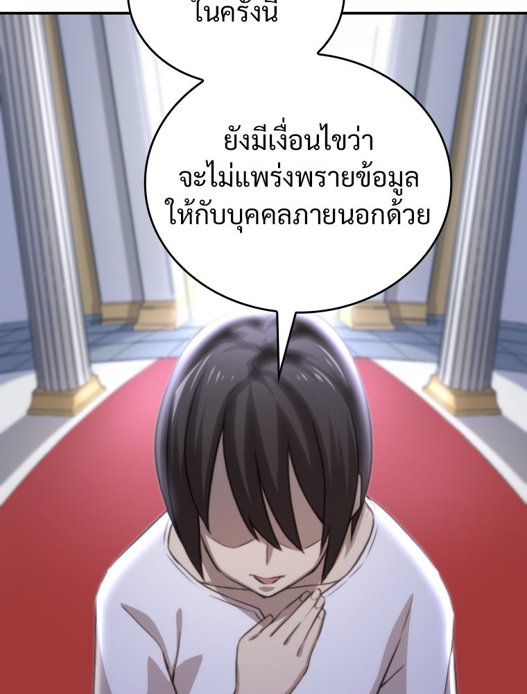 โดนอัญเชิญไปต่างโลก...อีกแล้วเรอะ!? - หน้า 25