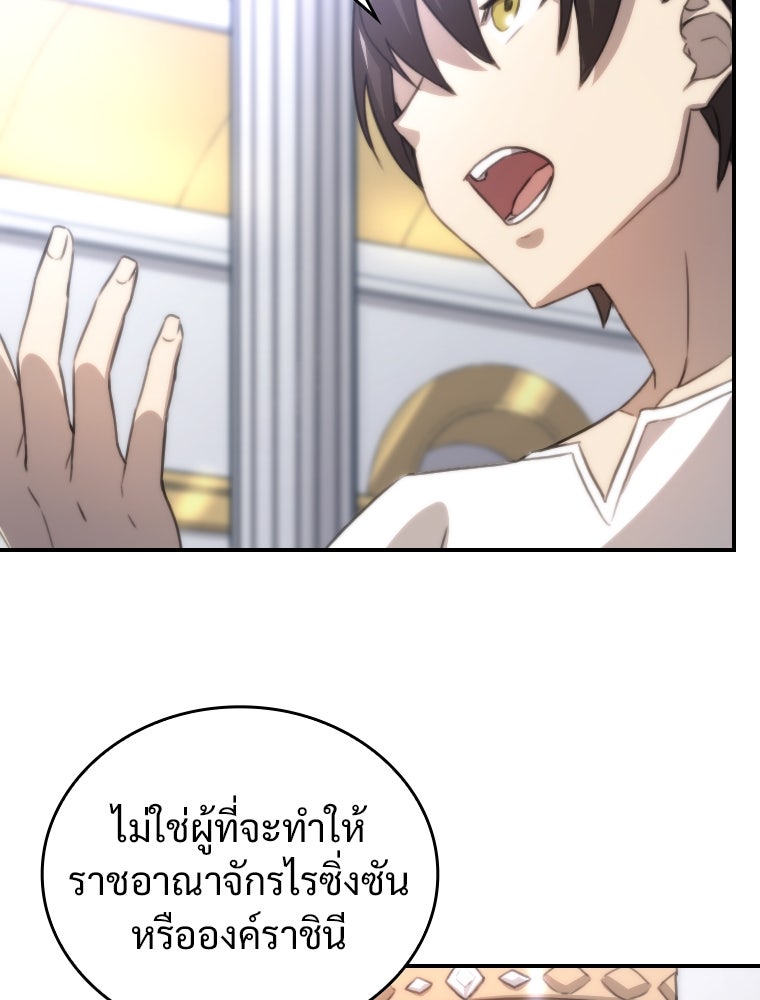 โดนอัญเชิญไปต่างโลก...อีกแล้วเรอะ!? - หน้า 27