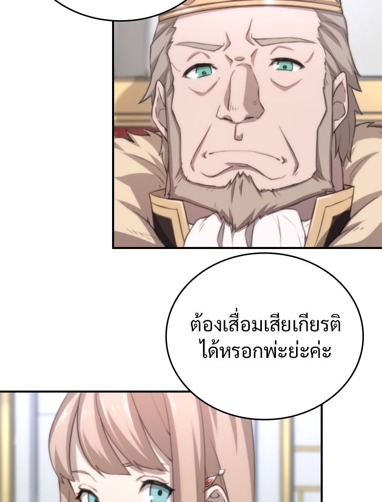 โดนอัญเชิญไปต่างโลก...อีกแล้วเรอะ!? - หน้า 28