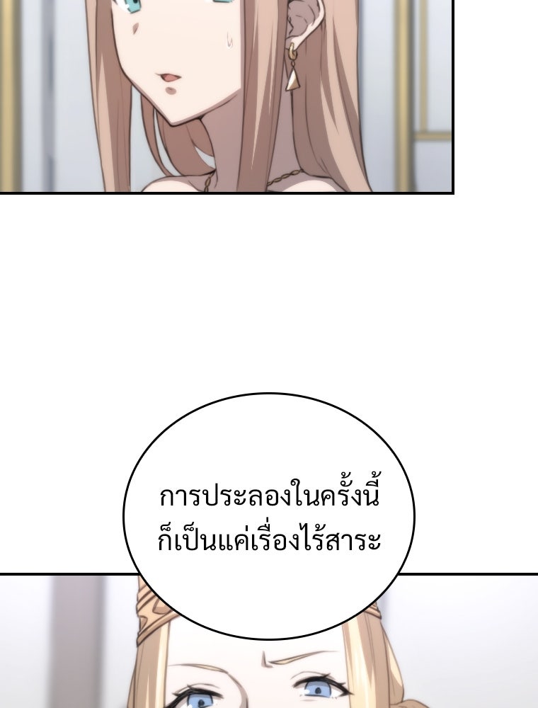 โดนอัญเชิญไปต่างโลก...อีกแล้วเรอะ!? - หน้า 29