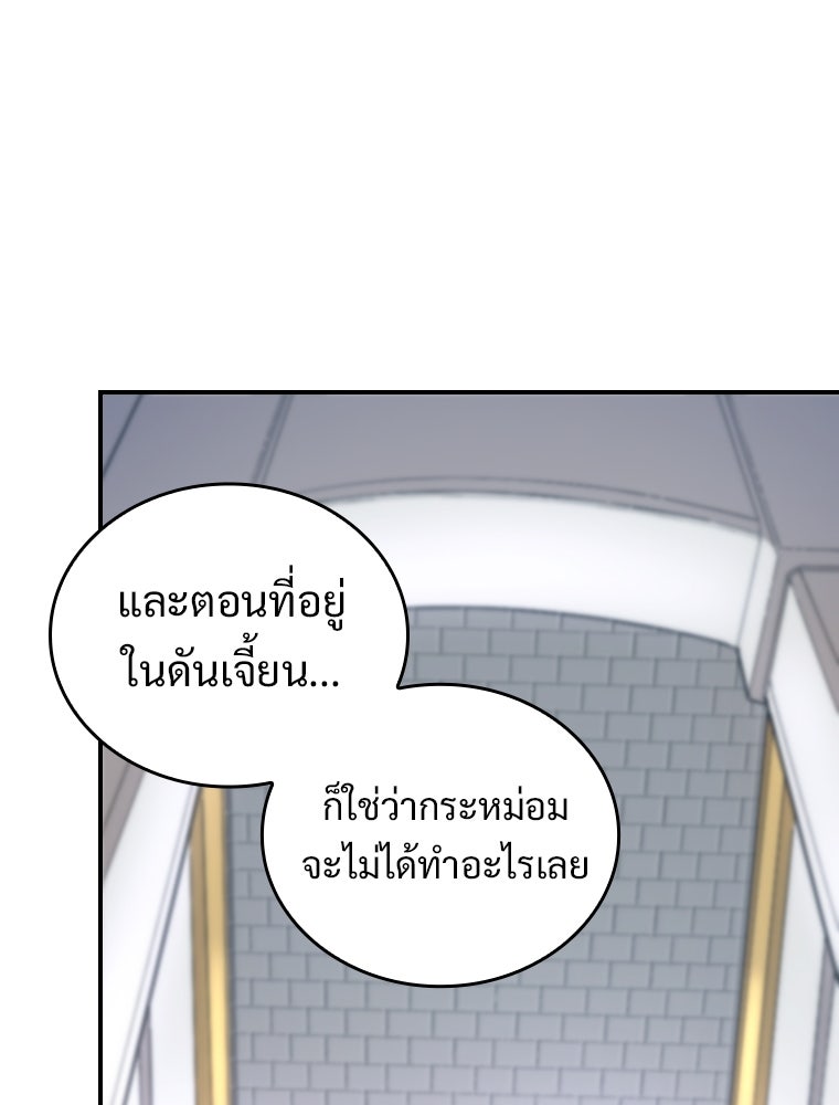 โดนอัญเชิญไปต่างโลก...อีกแล้วเรอะ!? - หน้า 31