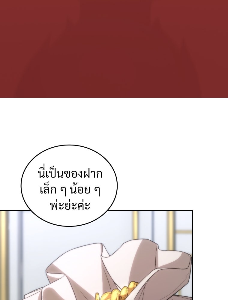 โดนอัญเชิญไปต่างโลก...อีกแล้วเรอะ!? - หน้า 38