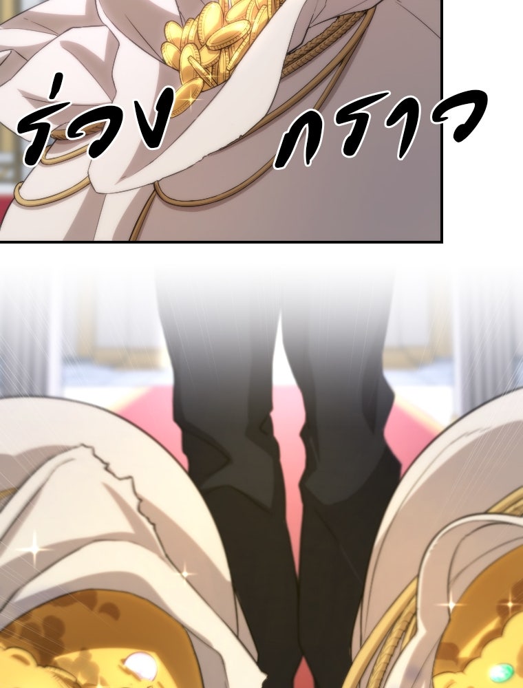 โดนอัญเชิญไปต่างโลก...อีกแล้วเรอะ!? - หน้า 39