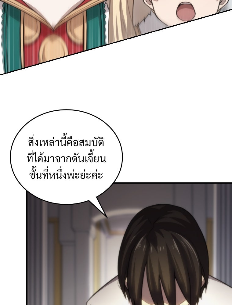 โดนอัญเชิญไปต่างโลก...อีกแล้วเรอะ!? - หน้า 42