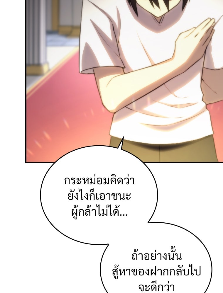 โดนอัญเชิญไปต่างโลก...อีกแล้วเรอะ!? - หน้า 43