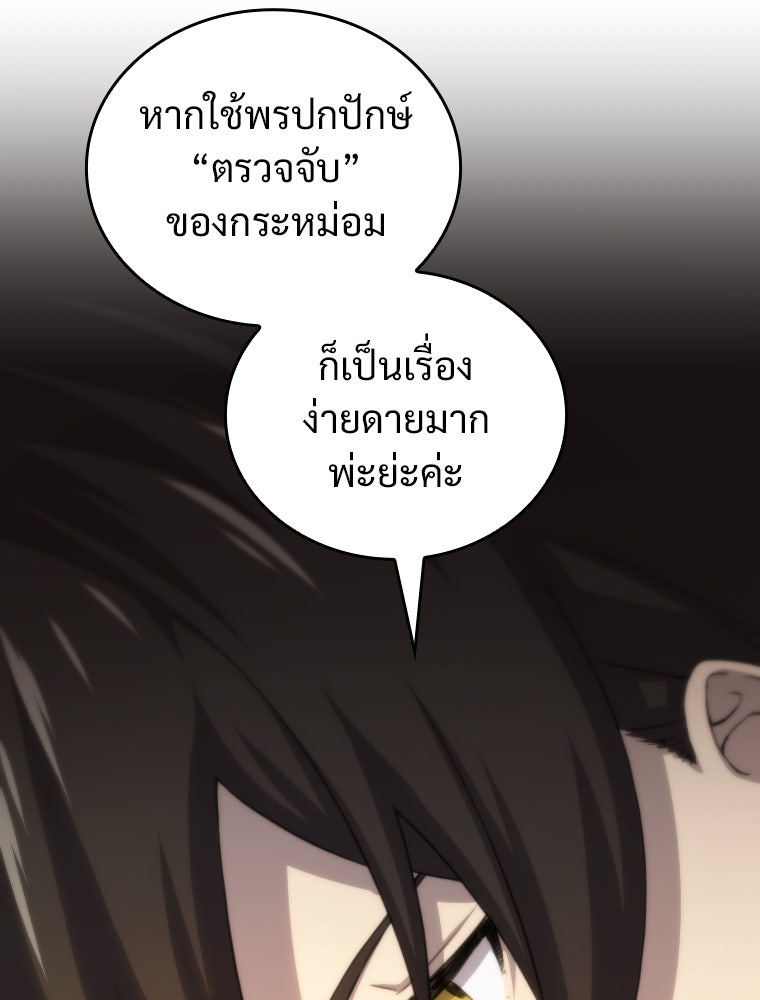 โดนอัญเชิญไปต่างโลก...อีกแล้วเรอะ!? - หน้า 45