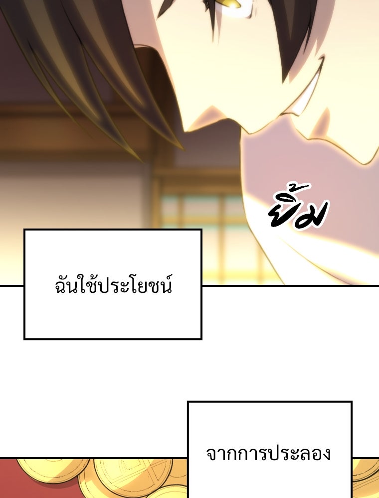 โดนอัญเชิญไปต่างโลก...อีกแล้วเรอะ!? - หน้า 46