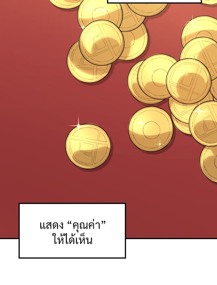 โดนอัญเชิญไปต่างโลก...อีกแล้วเรอะ!? - หน้า 47