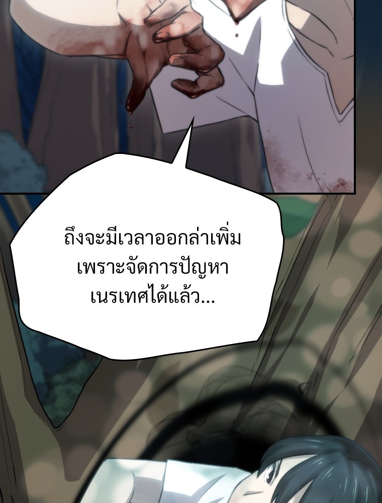 โดนอัญเชิญไปต่างโลก...อีกแล้วเรอะ!? - หน้า 53