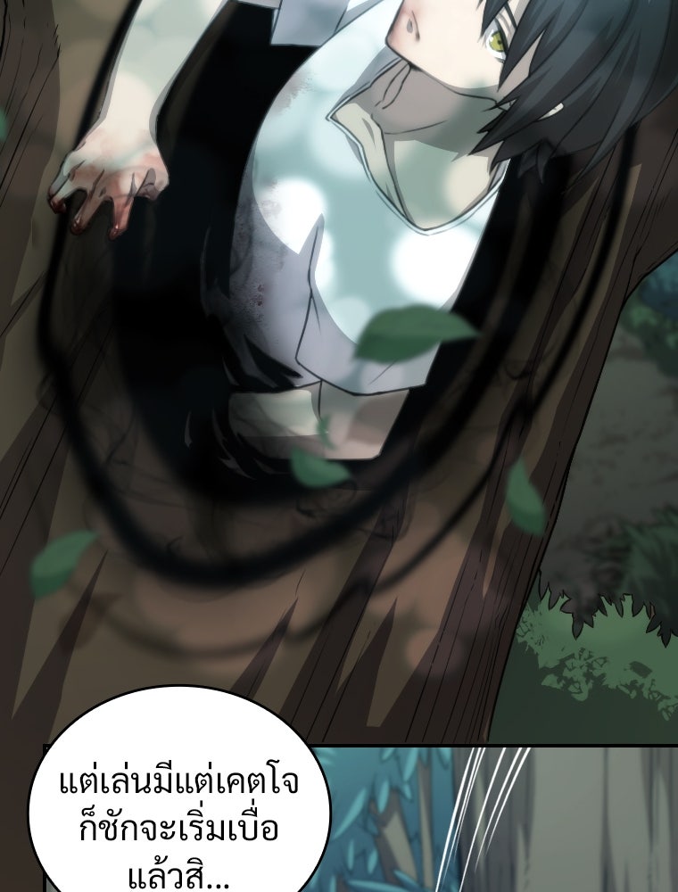 โดนอัญเชิญไปต่างโลก...อีกแล้วเรอะ!? - หน้า 54