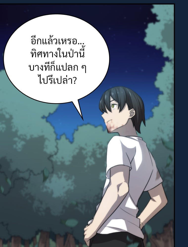 โดนอัญเชิญไปต่างโลก...อีกแล้วเรอะ!? - หน้า 58