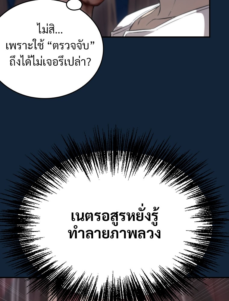 โดนอัญเชิญไปต่างโลก...อีกแล้วเรอะ!? - หน้า 61