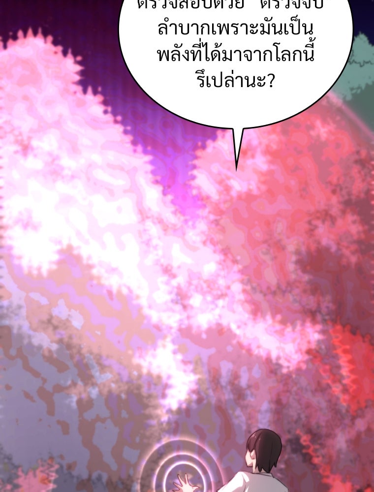 โดนอัญเชิญไปต่างโลก...อีกแล้วเรอะ!? - หน้า 64