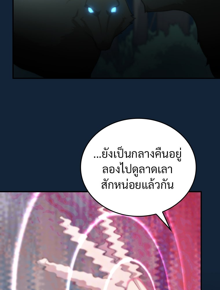 โดนอัญเชิญไปต่างโลก...อีกแล้วเรอะ!? - หน้า 67