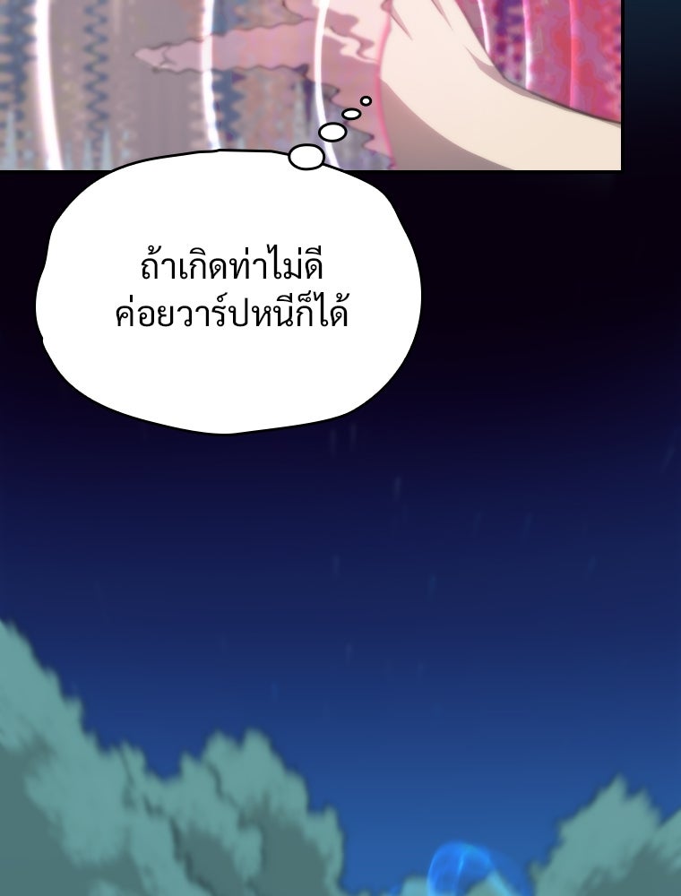 โดนอัญเชิญไปต่างโลก...อีกแล้วเรอะ!? - หน้า 68