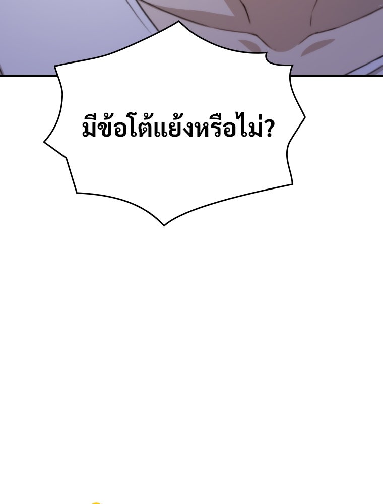 โดนอัญเชิญไปต่างโลก...อีกแล้วเรอะ!? - หน้า 8