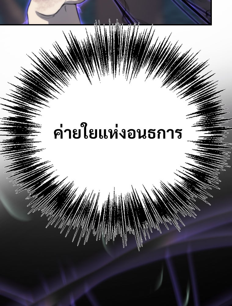 โดนอัญเชิญไปต่างโลก...อีกแล้วเรอะ!? - หน้า 11
