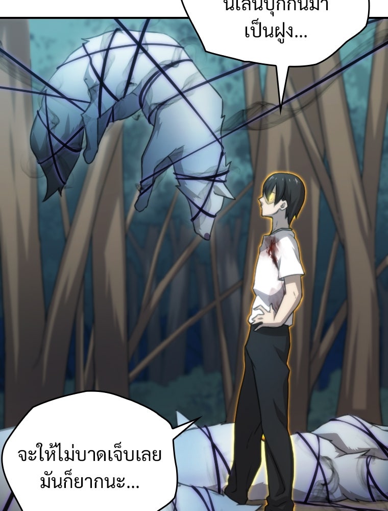 โดนอัญเชิญไปต่างโลก...อีกแล้วเรอะ!? - หน้า 17