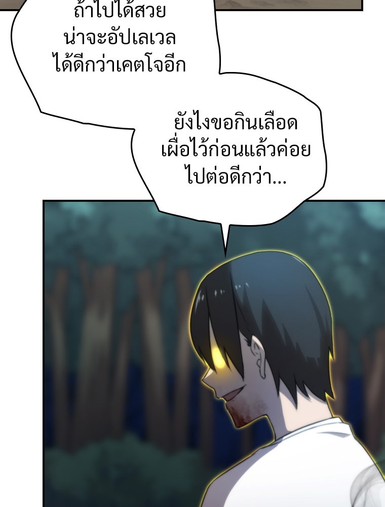 โดนอัญเชิญไปต่างโลก...อีกแล้วเรอะ!? - หน้า 19