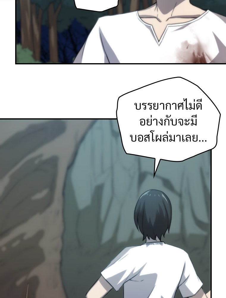 โดนอัญเชิญไปต่างโลก...อีกแล้วเรอะ!? - หน้า 27