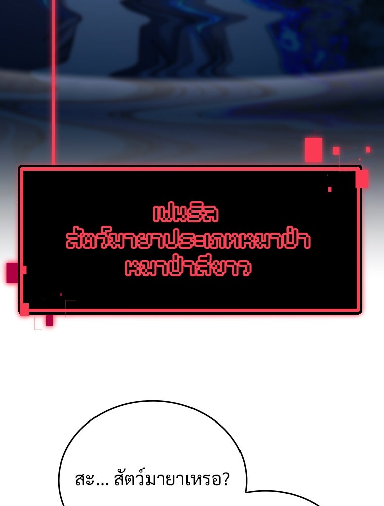 โดนอัญเชิญไปต่างโลก...อีกแล้วเรอะ!? - หน้า 44
