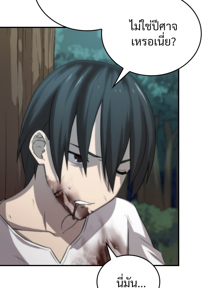 โดนอัญเชิญไปต่างโลก...อีกแล้วเรอะ!? - หน้า 45