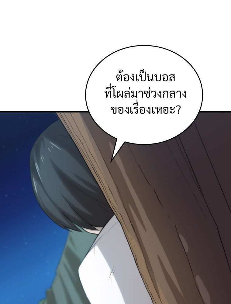 โดนอัญเชิญไปต่างโลก...อีกแล้วเรอะ!? - หน้า 47