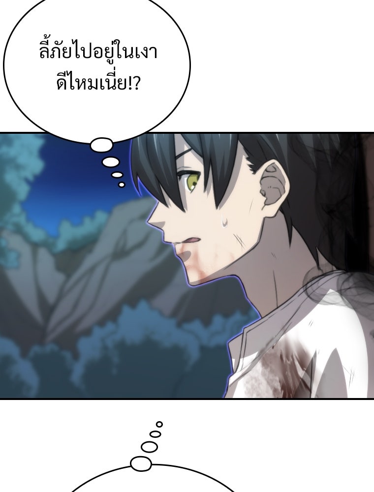 โดนอัญเชิญไปต่างโลก...อีกแล้วเรอะ!? - หน้า 49