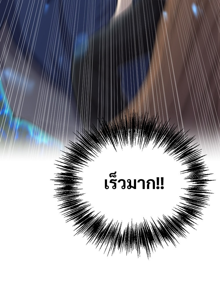 โดนอัญเชิญไปต่างโลก...อีกแล้วเรอะ!? - หน้า 53