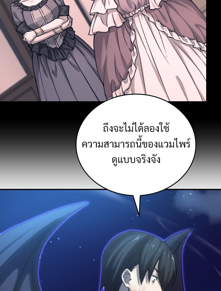 โดนอัญเชิญไปต่างโลก...อีกแล้วเรอะ!? - หน้า 61