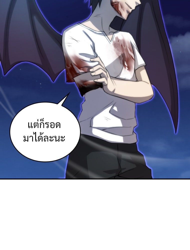 โดนอัญเชิญไปต่างโลก...อีกแล้วเรอะ!? - หน้า 62