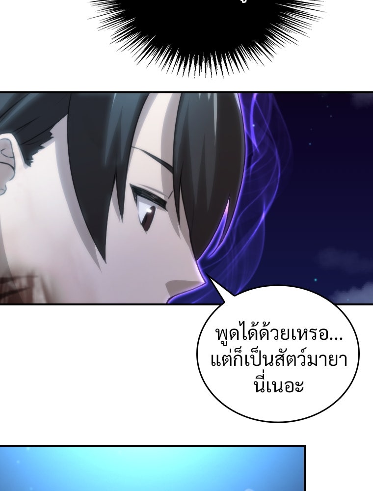 โดนอัญเชิญไปต่างโลก...อีกแล้วเรอะ!? - หน้า 64