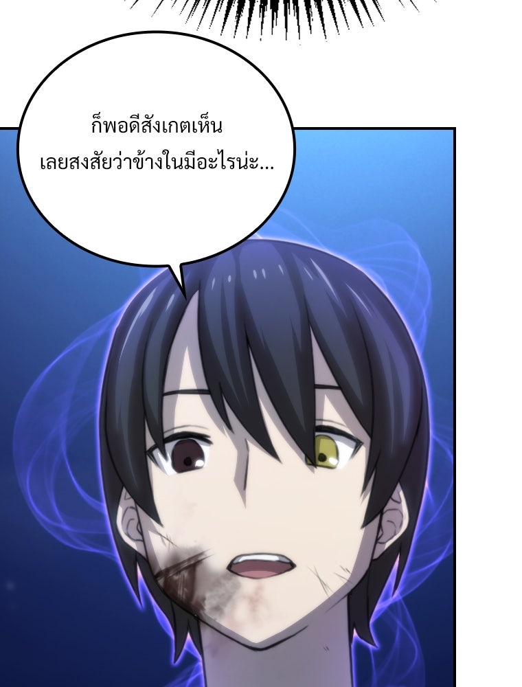 โดนอัญเชิญไปต่างโลก...อีกแล้วเรอะ!? - หน้า 68