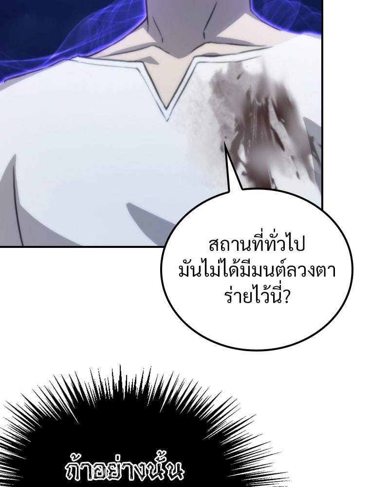 โดนอัญเชิญไปต่างโลก...อีกแล้วเรอะ!? - หน้า 69