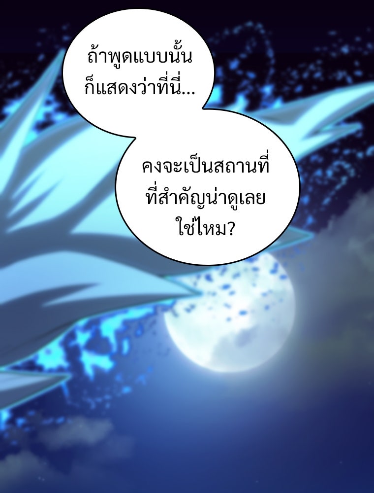 โดนอัญเชิญไปต่างโลก...อีกแล้วเรอะ!? - หน้า 73