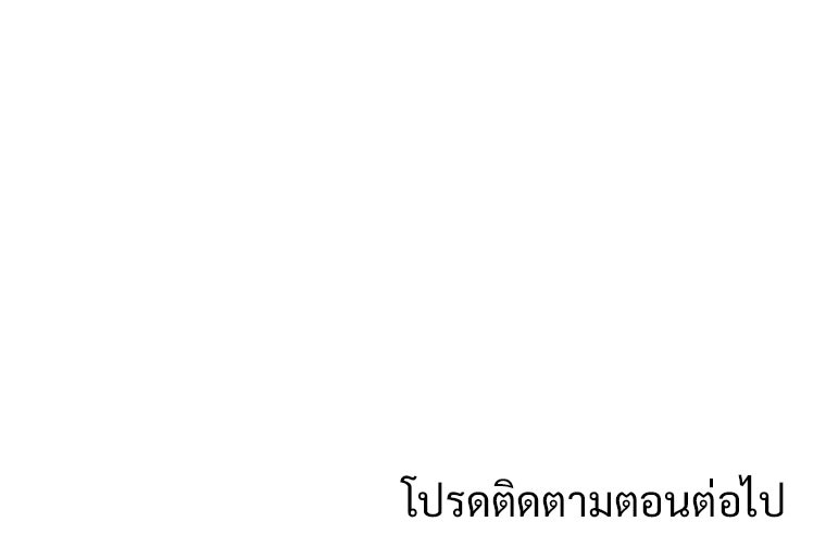 โดนอัญเชิญไปต่างโลก...อีกแล้วเรอะ!? - หน้า 76