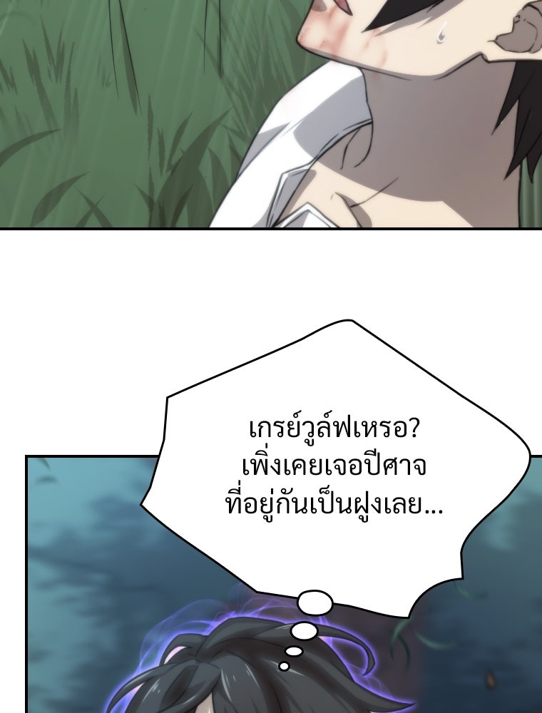 โดนอัญเชิญไปต่างโลก...อีกแล้วเรอะ!? - หน้า 8