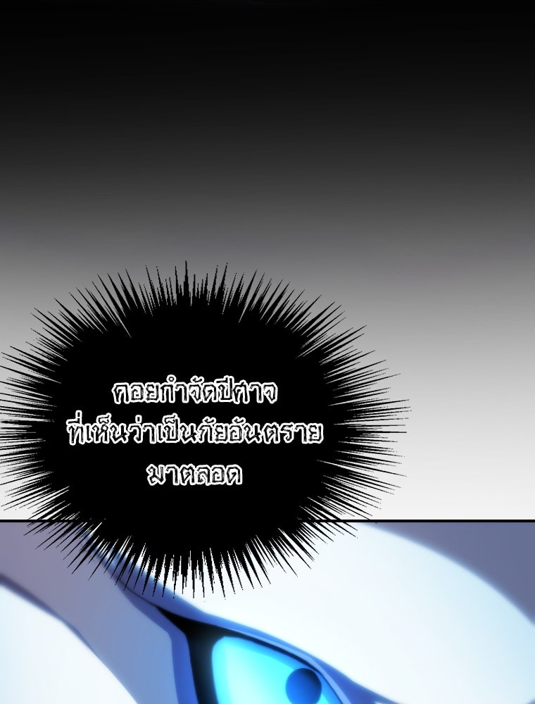 โดนอัญเชิญไปต่างโลก...อีกแล้วเรอะ!? - หน้า 12